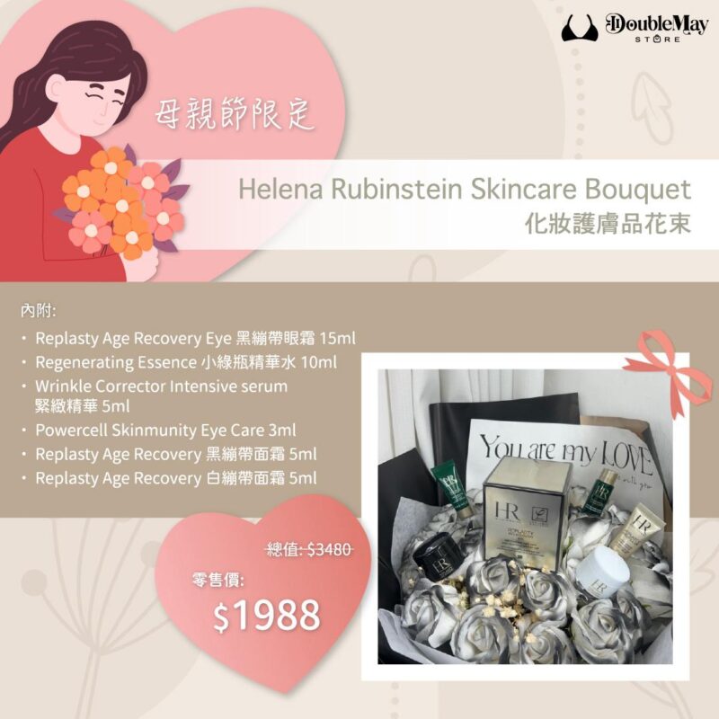 Helena Rubinstein 護膚花 - Image 2
